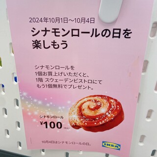 IKEA仙台（イケア仙台）の口コミ一覧 | 子供とお出かけ情報「いこーよ」