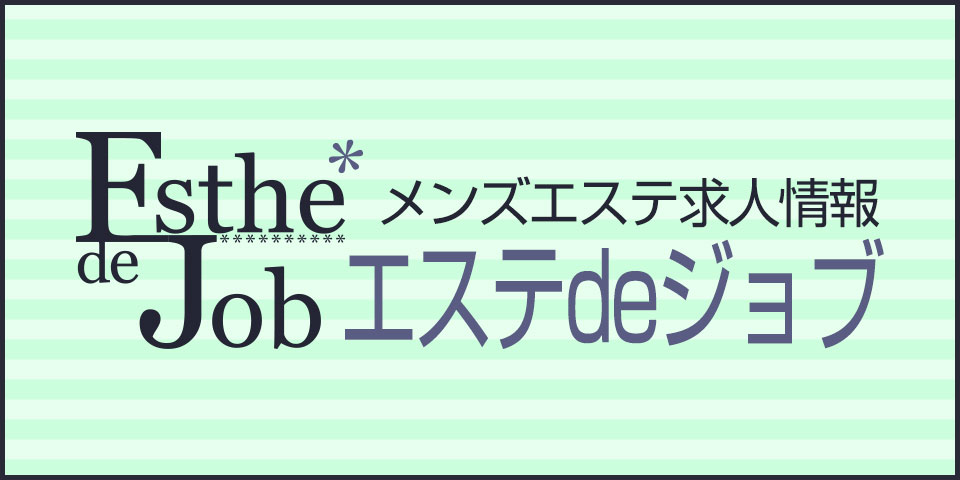 ◇リニューアルオープン記念◇メンズエステ エスポワール《山口県宇部市》|【山口・広島・福岡】クラウドファンディング|KAIKA