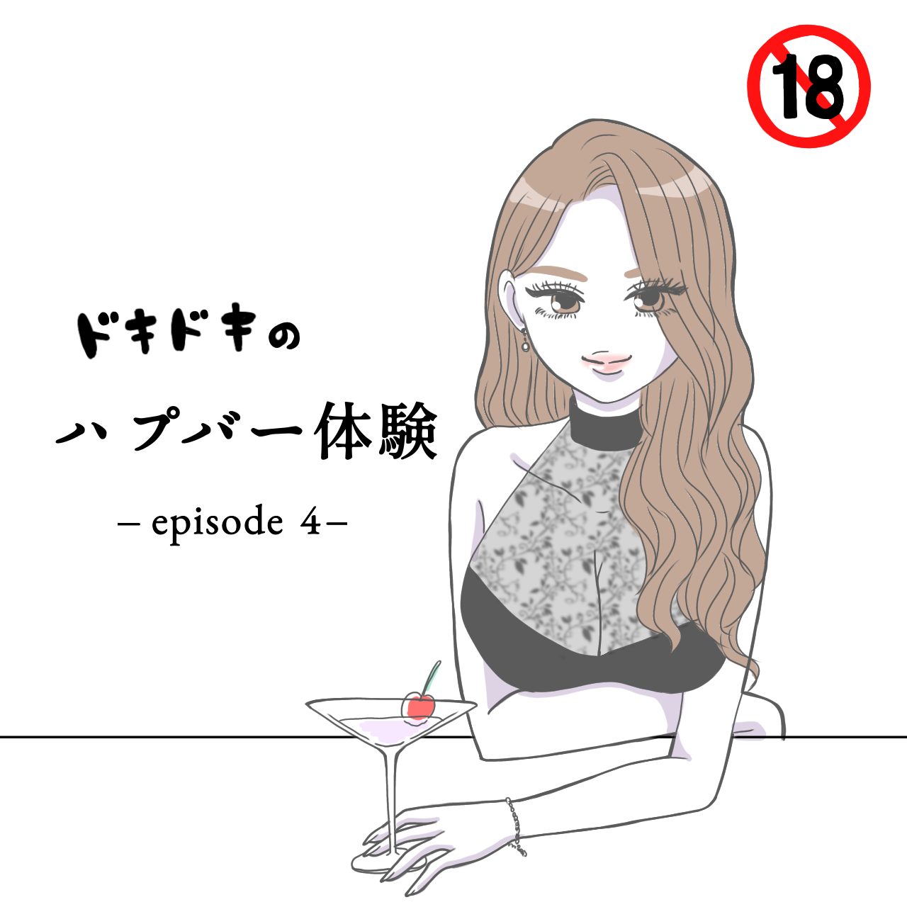 元ハプニングバー店員のKさんにバーの実態や心得を聞いてみた - 気になる特殊職業の世界 - LISTEN