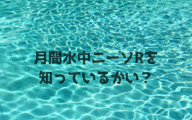 俺の性欲は年々増すねん」 水族館の管理職“セクハラ処分”が不服で提訴…最高裁の判断は？ | 弁護士JPニュース