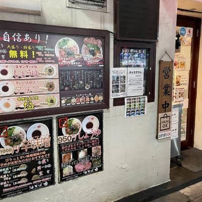 閉店 焼麺 劔（つるぎ、剣） - 高田馬場