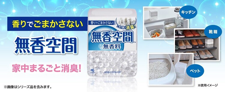 小林製薬 ドでか無香空間 無香料 1.8kg（小林製薬）の口コミ・レビュー・評判、評価点数 |