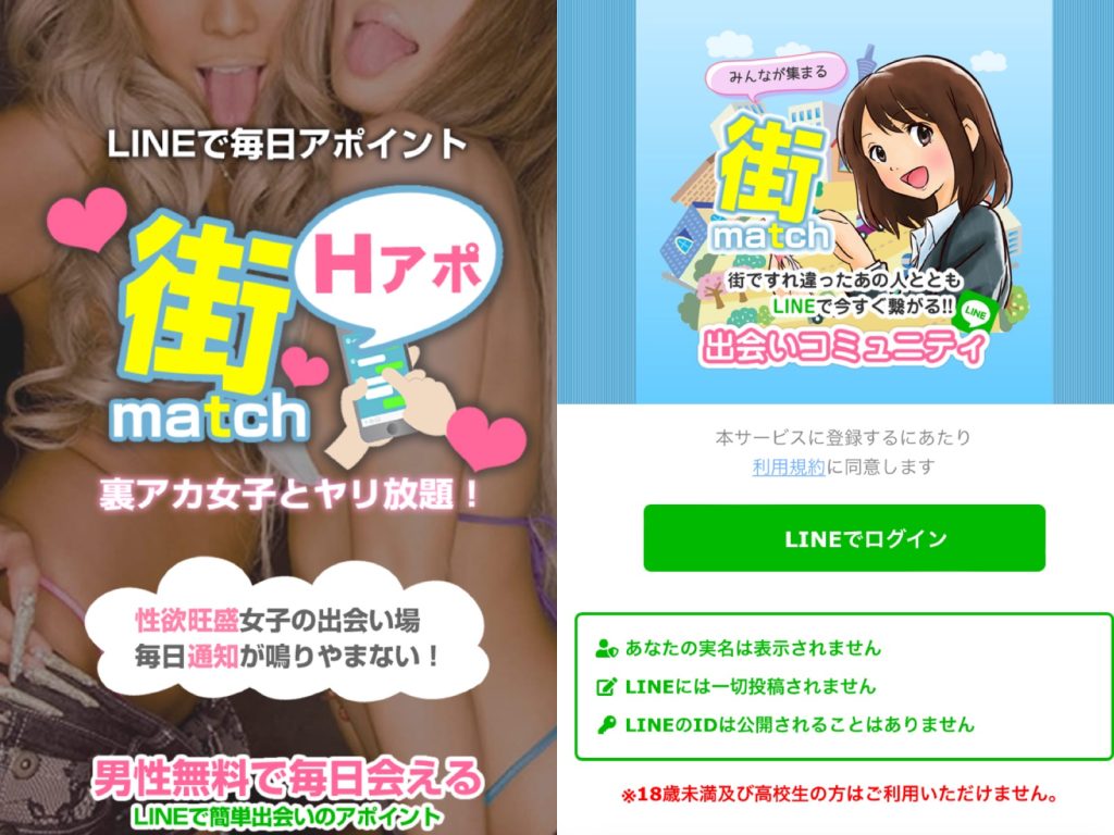 LINEマンガで読めるエロい漫画おすすめ29選【毎日無料限定】 | ボクヒト