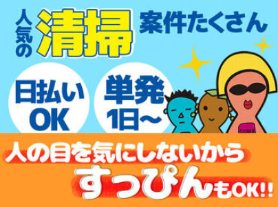 とらばーゆ】GAINERの求人・転職詳細｜女性の求人・女性の転職情報