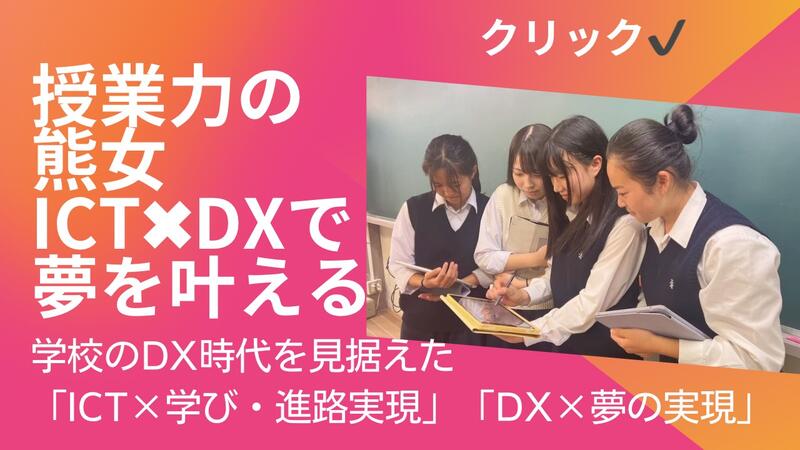 図書館より - 埼玉県立熊谷女子高等学校