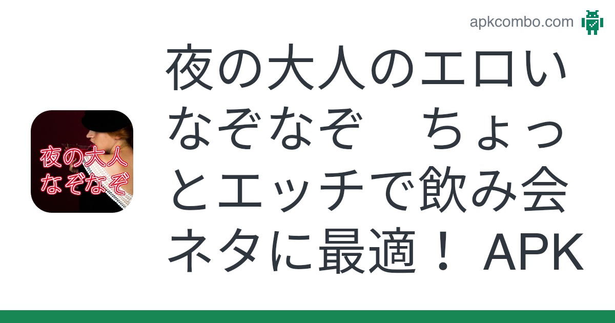 このようなえっちなひっかけクイズを考えているのですがなかなか思い浮かびません - Yahoo!知恵袋