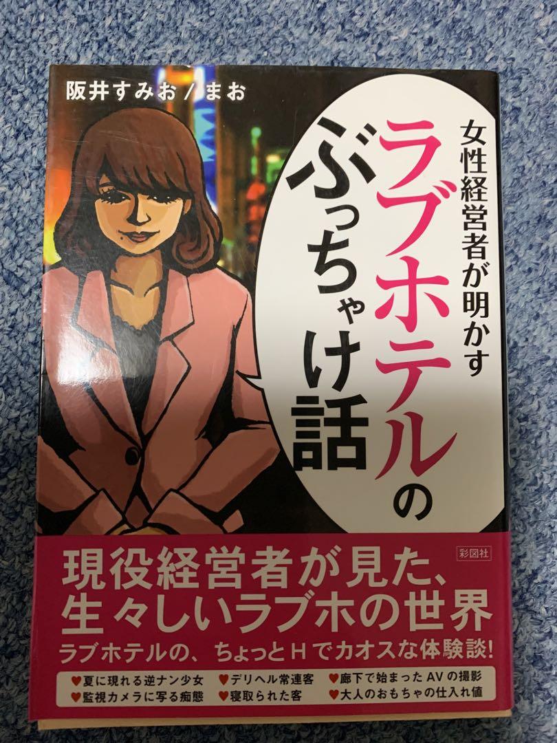 ラブホで体験した“人生で最も幸せを感じた瞬間”。繁華街で見知らぬ女性に声を掛けられて… « 日刊SPA!