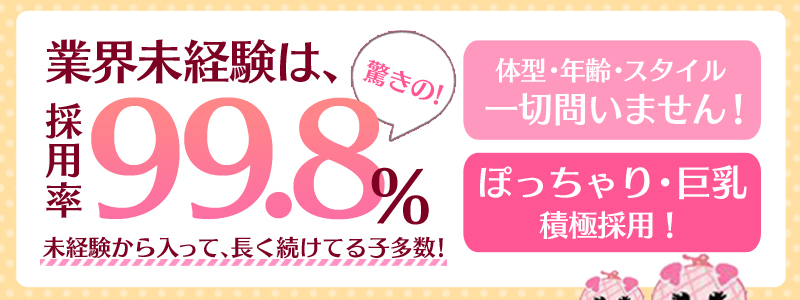 出勤予定 横浜関内巨乳ぽっちゃり専門激安デリヘル 虹色メロンパイ