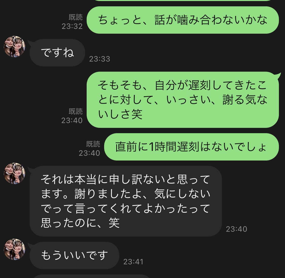 ワクワクメールの口コミ評判から真実を暴く！サクラや業者は？