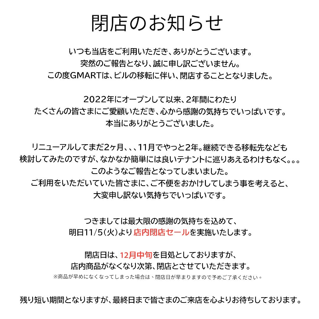 海外の食品や日用品がたくさん♪ Gmartが美女木でオープン！ | 戸田公園ガイド