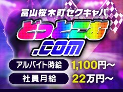 抜き情報】桜木町のセクキャバ(おっぱぶ)おすすめ4選！過激サービス店の口コミ体験談！ | midnight-angel[ミッドナイトエンジェル]