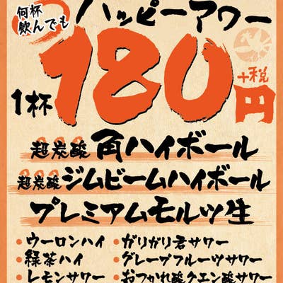 東京】忘年会・新年会におすすめの会場をエリア別にご紹介！ | カシキルMAGAZINE