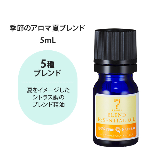 マンダリン 5ml 精油 アロマ