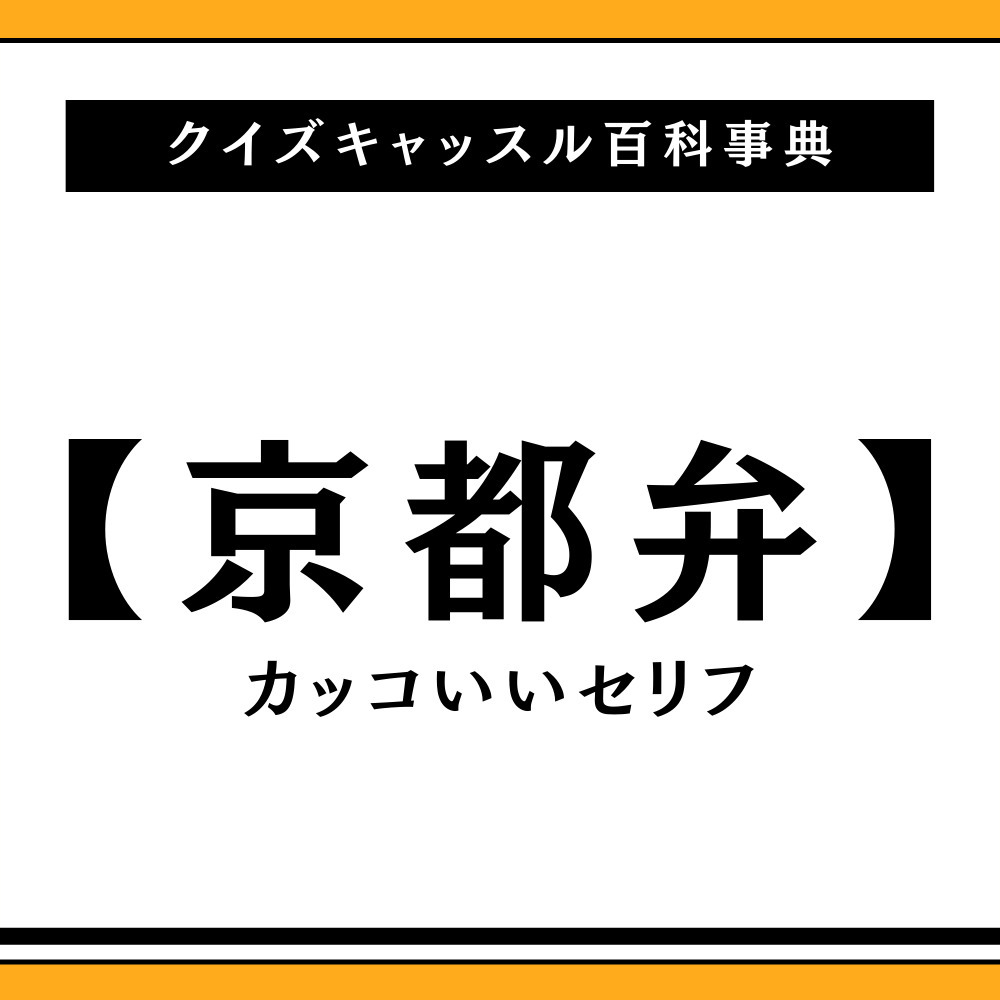 こうべを垂れてつくばえ平伏せよ？無惨様の名言から学ぶリーダーシップとは