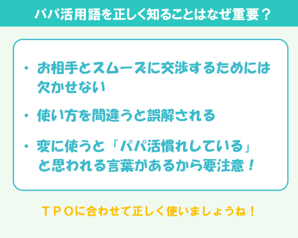 Tinder(ティンダー)の援交=援助交際は危険？援デリに要注意 | オフパコ予備校