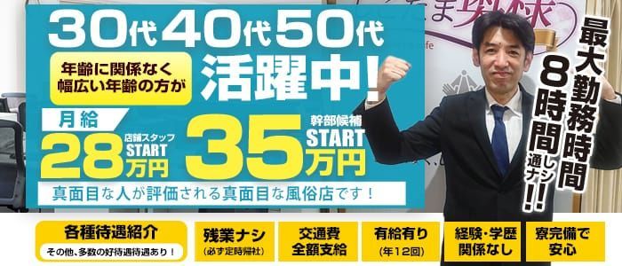 札幌・すすきののガチで稼げるソープ求人まとめ【北海道】 | ザウパー風俗求人