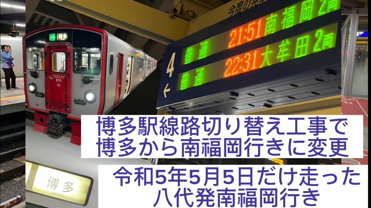 2021陸海空！１８きっぷで気になる列車を見に行こう！vol.1（４１５系区間快速１３８０M編！）』鳥栖・基山(佐賀県)の旅行記・ブログ by 