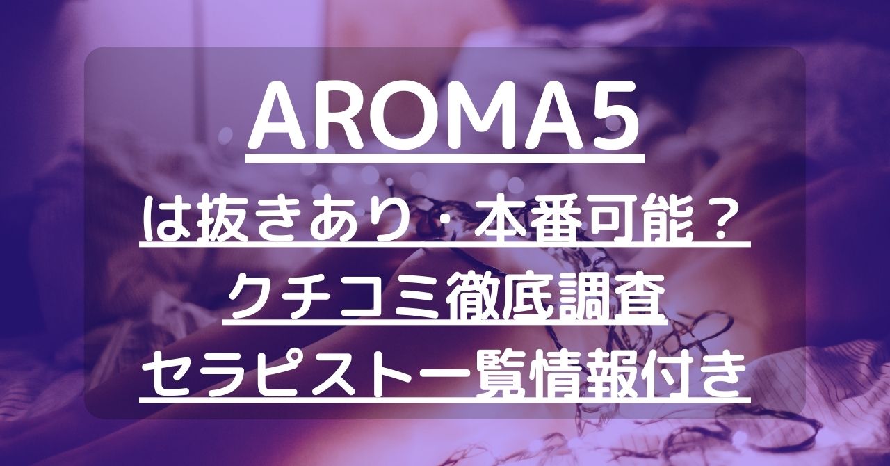 向ヶ丘遊園駅周辺でさがすAF可風俗店｜駅ちか！人気ランキング