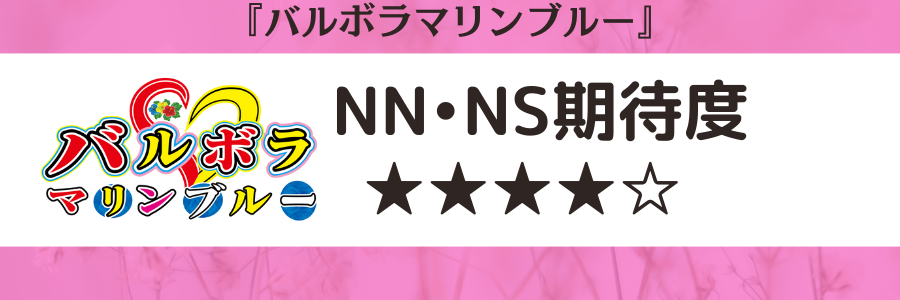 体験談】新宿ソープ「深海魚」はNS/NN可？口コミや料金・おすすめ嬢を体験談から解説 | Mr.Jのエンタメブログ