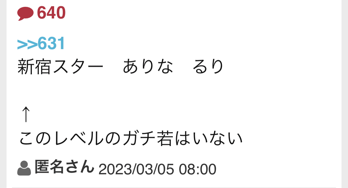 随時更新】リフレ店一覧