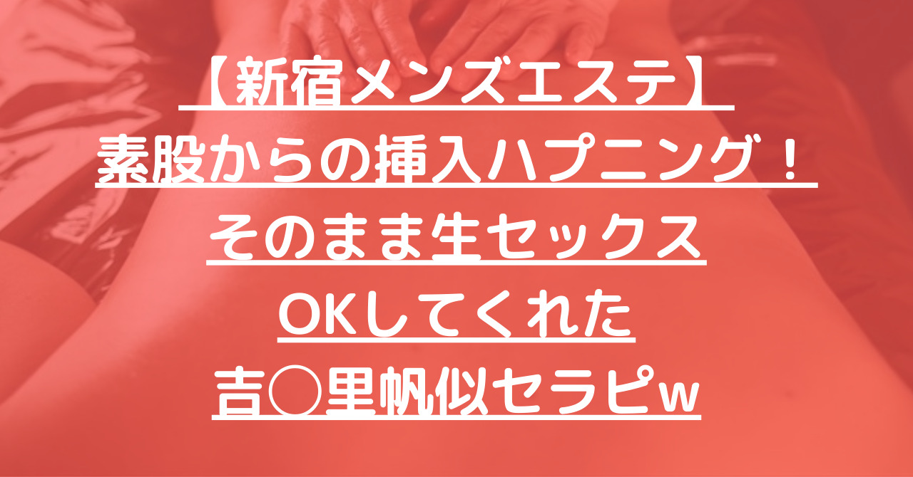 かき（21） ハプニングエステ - 千葉・栄町/風俗エステ｜風俗じゃぱん