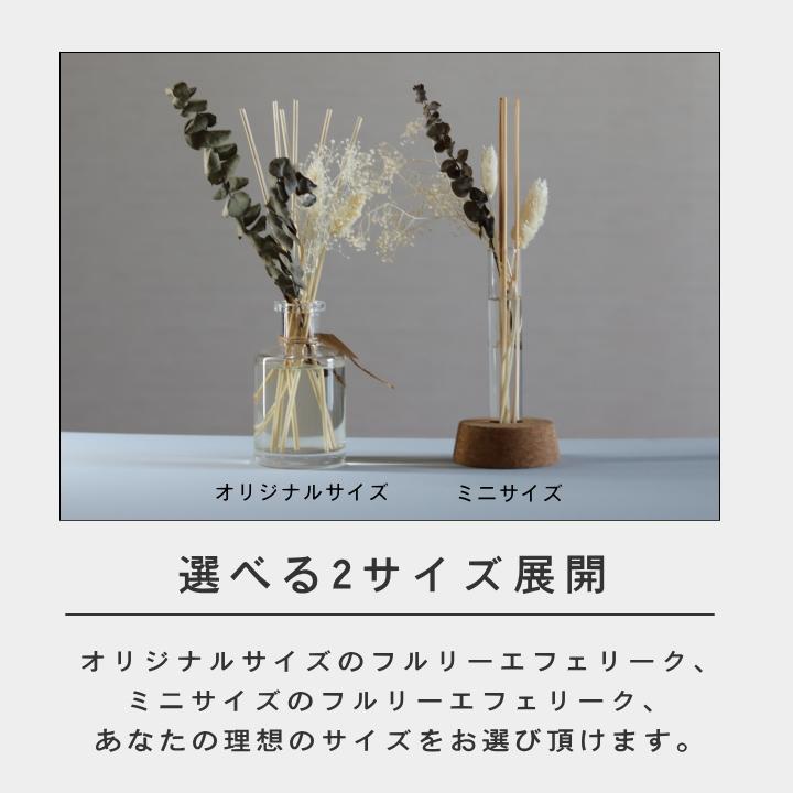 楽天市場】【12/20は店内ほぼ全品P10倍！】Fleuri et Feerique フルリーエフェリーク ディフューザー