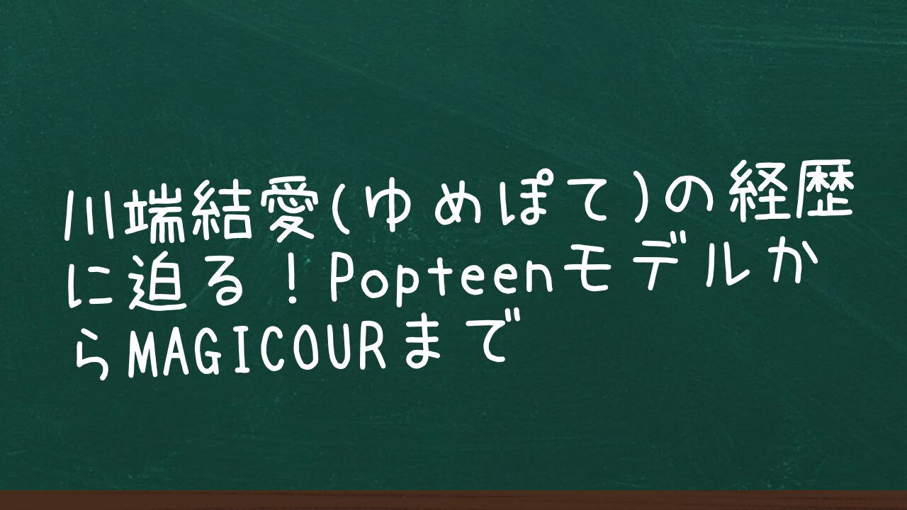 ゆたぼん、ボクシングマッチで０－３完敗 リング上で「オラッ！」と威嚇も一方的に敗れ試合後は涙｜よろず〜ニュース