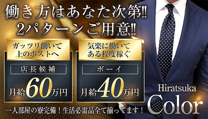 横浜の風俗店員・男性スタッフ求人募集！関内・曙町の高収入バイト特集 | 風俗男性求人FENIXJOB