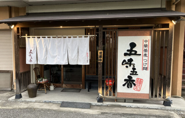 鉄板ダイニング月丸・秋田西馬音内そば彦六 - 鉄板焼と海の幸