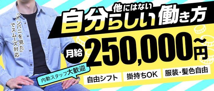 米沢市の風俗求人｜高収入バイトなら【ココア求人】で検索！