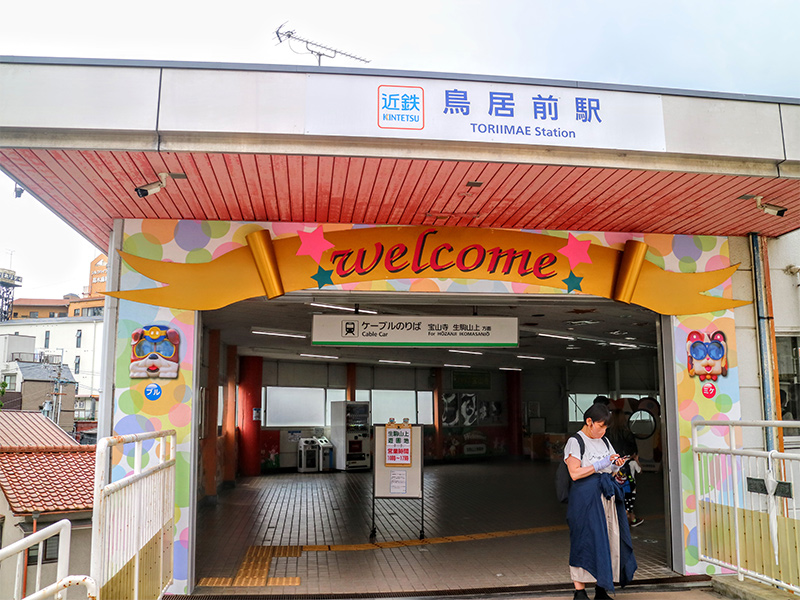 奈良県生駒市の宝山寺探訪