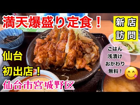 爆2 あすと長町店」(仙台市太白区-ランチ-〒982-0007)の地図/アクセス/地点情報 -