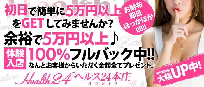 群馬県の人妻デリバリーヘルス[可憐な妻たち]本庄店の感想文