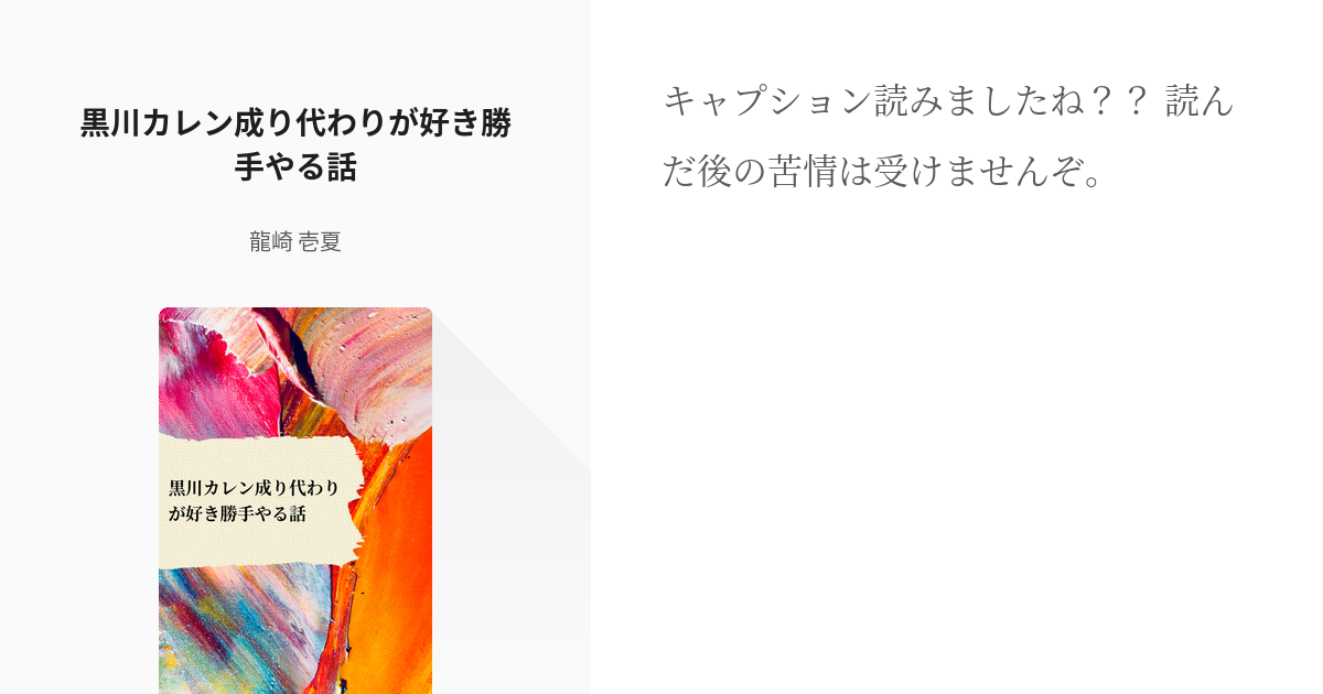 東京卍リベンジャーズ】黒川イザナ（天竺の総長）について詳しく語ります | 娯楽的人生録