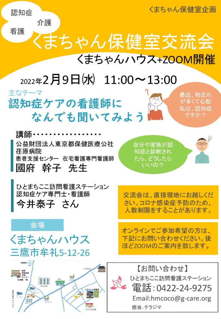 今井産業株式会社 | 🏫コラボ授業🏫 島根県浜田県土整備事務所が企画する桜江中学校とのコラボ授業に土木部の5名が先生として参加してきました🌻 