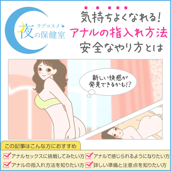 男同士でセックス（ゲイプレイ）するやり方を紹介！準備方法や気持ちいい体位も｜風じゃマガジン