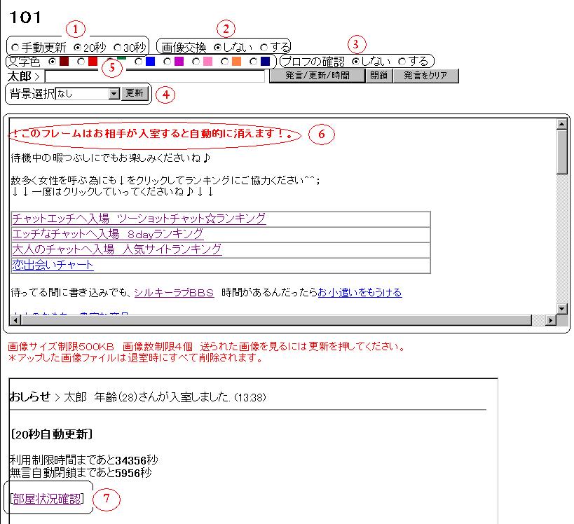 無料でOK】エッチなチャットができるサイト6個を使った結果や感想 | ラブマガジン