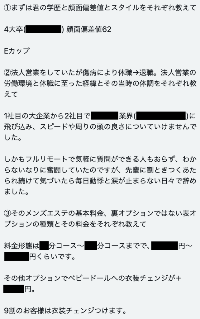 メンズエステの料金相場を詳しく解説！注意点やお得情報あり！ - 週刊エステコラム