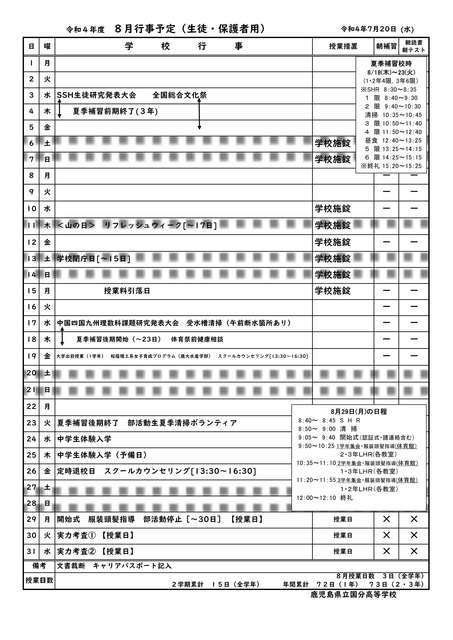 アーバンホテル国分