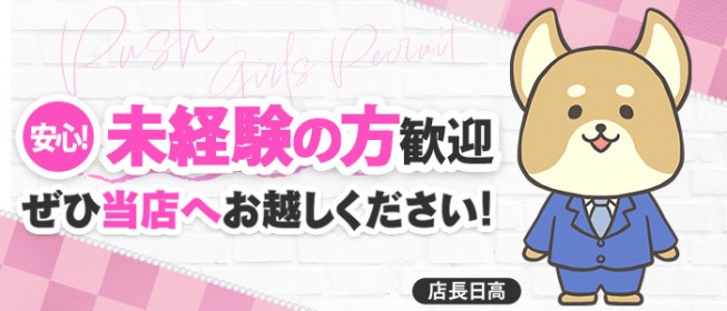 広島県｜ぽっちゃりOK・おデブさん向け風俗求人｜ぽっちゃりバニラで高収入バイト(5ページ目)