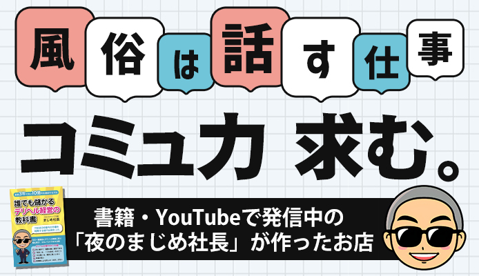 2024年新着】【東京都】デリヘルドライバー・風俗送迎ドライバーの男性高収入求人情報 - 野郎WORK（ヤローワーク）