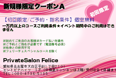 平針駅のチャイエス・アジアンエステおすすめ店舗（14件） - メンエスバロメーター