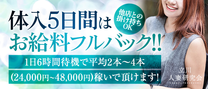 いおな 立川人妻研究会｜立川/町田デリヘルコンビニクラブ