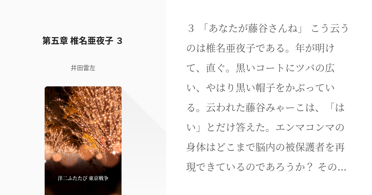 椎名誠 「アド・バード」集英社｜Yahoo!フリマ（旧PayPayフリマ）