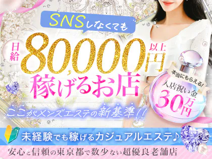 体験談】新橋メンズエステおすすめ8選！口コミで噂の熟女店や派遣型も｜メンマガ