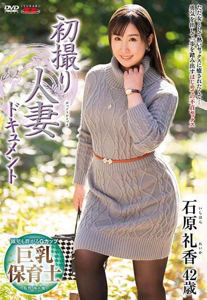 駿河屋 -【アダルト】<中古>桃田香織/DVD・BD「坊や達のパパからの誘いも断れずSEXしちゃうほど押しに弱くて隙だらけ!?  それでも笑顔で元気なむちむち巨乳保育士さんE-BODY専属デビュー