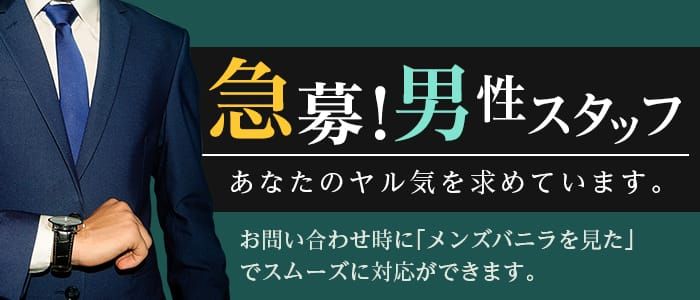 三重松阪ちゃんこ - 松阪・伊勢/デリヘル・風俗求人【いちごなび】