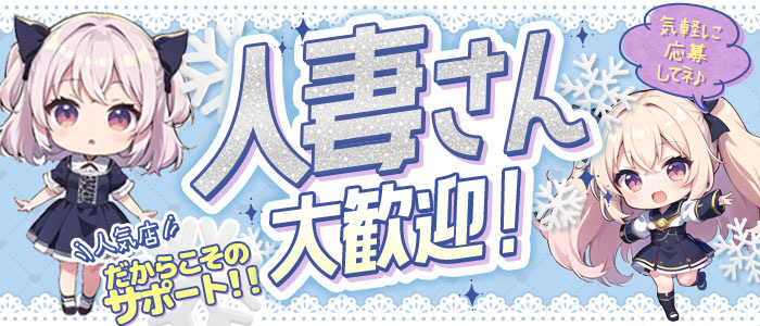 サンキュー町田・相模原店(サンキューマチダサガミハラテン)の風俗求人情報｜町田・相模原 デリヘル