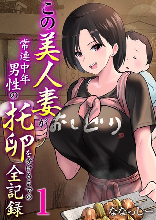 このすば】アクア「女神のオマンコにぶちこんでぇ～んっっ♥♥」下品なデカ乳輪のアクアが母乳噴きながらアクシズ教の男達とドスケベ乱交ｗｗｗ【エロ漫画同人誌】  |