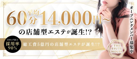 千種・今池・池下の風俗求人：高収入風俗バイトはいちごなび